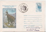 Bnk ip Semicentenarul parcului national Retezat - stampila ocazionala salonul filatelic Bucur - 124/85, Dupa 1950