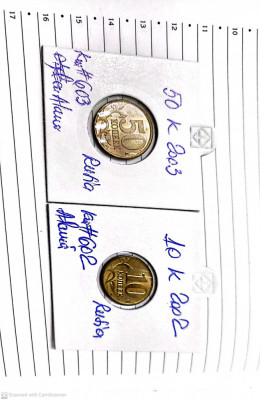 monede rusia 2 buc. 10k 2002+50k 2003 circulatie foto