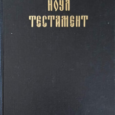 NOUL TESTAMENT (IN LIMBA ROMANA, GRAFIE CHIRILICA)-COLECTIV