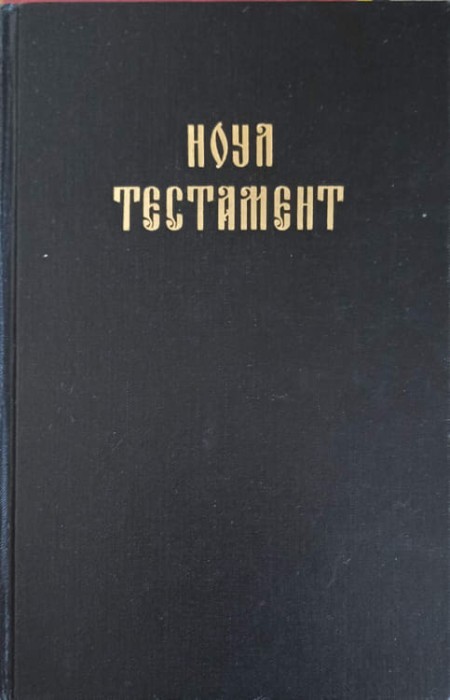 NOUL TESTAMENT (IN LIMBA ROMANA, GRAFIE CHIRILICA)-COLECTIV-247206