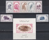 UAR 1960 - Jocurile Olimpice - Roma, Serie + Colita NDT, MNH
