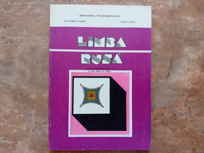 Limba Rusa - Manual pentru anul V, a doua limba de studiu - Ecaterina Fodor, 1997
