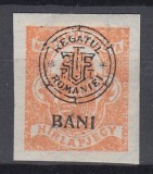 ROMANIA 1919 EMISIUNEA CLUJ EROARE TIMBRU PENTRU ZIARE CU BANI JOS IN LOC DE SUS GUMA ORIGINALA SARNIERA