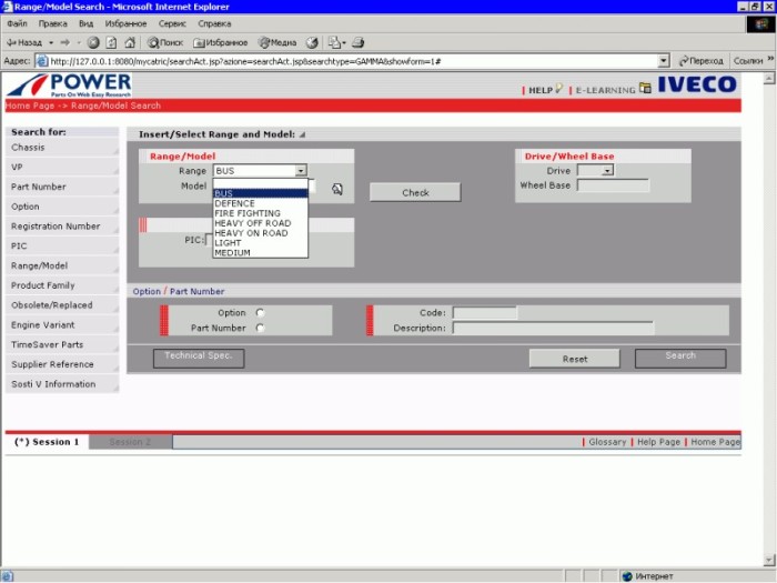 Catalog piese Iveco Power q1 03/2025