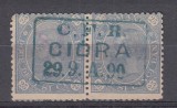 ROMANIA 1890/1891 LP 45 CIFRA IN PATRU COLTURI FILIGRAN STEMA MICA PERECHE 25 BANI ALBASTRU STAMPILA SPECIALA FEROVIARA C.F.R. CIORA