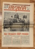Revista Nedelya Nr. 11 din 12-18 martie 1990 (Неделя) Suplimentul ziarului Izvestia. In limba rusa