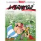 Asterix 15. - A perpatvar - Ren&eacute; Goscinny