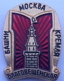 Insigna Rusia
