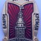 Insigna Rusia