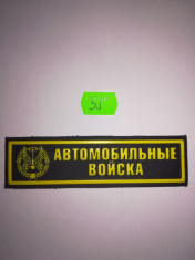 Emblema Ecuson Patch Chevron Militar Armata Rusia Spetsnaz VKBO nr. 35 foto