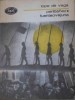 Peribanez. Fuenteovejuna - Lope de Vega, Minerva 1982, Teatru, BPT, Romana, Necartonata