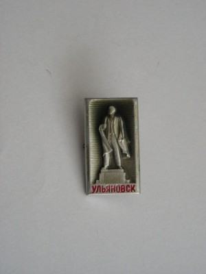 QW9 N4 14 - insigna - orase - Ulianov - Rusia foto