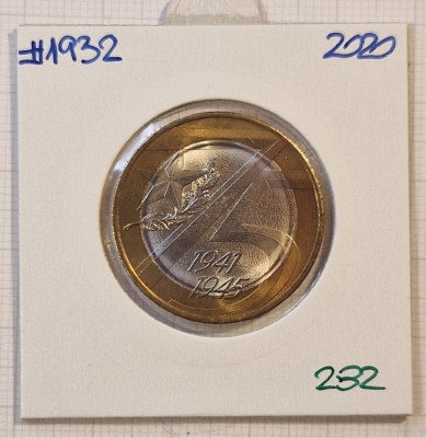 282, Rusia, Russia, 10 rouble, 10 ruble 2020, Y#1932, comemorativa foto