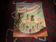 carte copiii in limba rusa an 1972 x19 foto