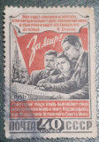 Rusia 1951 Conferința serie 1v stampilat