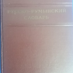 myh 411s - Dictionar - Rus-Roman - 46 000 cuvinte - ed 1954