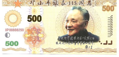 !!! CHINA - FANTASY NOTE - 500 YUAN 2019 , 115 ANI NASTERE DENG XIAOPING - UNC foto