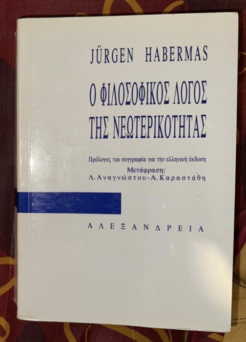 Habermas Discursul filosofic al modernitatii (in limba neogreaca)