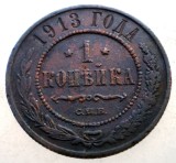 7.109 RUSIA NIKOLAI II 1 KOPEK KOPEIKA KOPEICA COPEICA 1913 СПБ