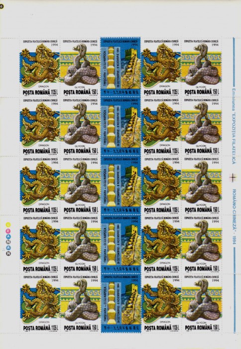 ✅RO 1994 LP 1360a &quot;Expo. Fila. RO-CN&quot;,coala de 25 EROARE catalog./punct rosu,MNH