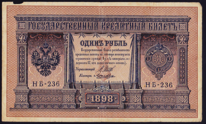 Bancnota Rusia 1 Rubla 1898 (1915) - P15 VF