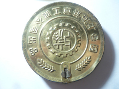 Capac tabla vechi China cu inscris , d=7,2cm foto
