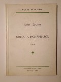 Ionel Zeana - Golgota rom&acirc;nească (poezii)
