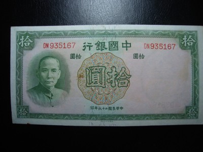 CHINA 10 YUAN 1937 SUPERBA foto