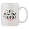 Cana alba personalizata &#039;To me, you are perfect&#039;, INOVATIX&reg;. 330ml, Oem