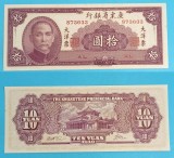 China 10 Yuan 1949 &#039;Kwangtung Bank&#039; aUNC+ serie: 873633 p#S2458