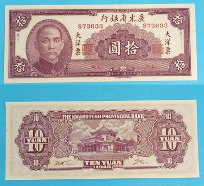 China 10 Yuan 1949 &amp;#039;Kwangtung Bank&amp;#039; aUNC+ serie: 873633 p#S2458 foto