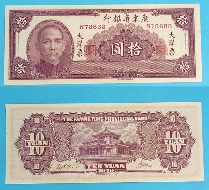 China 10 Yuan 1949 &#039;Kwangtung Bank&#039; aUNC+ serie: 873633 p#S2458