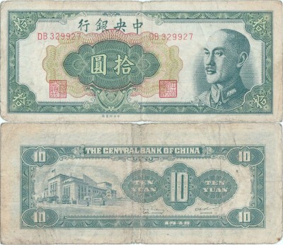 1948, 10 Yuan (P-399) - China foto