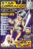 Various - Star Commando , Caseta audio