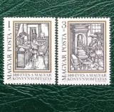 Ungaria 1973 - 500-a aniversare a tiparirii cartilor, serie neuzata