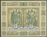 C59 - Ukraina 1997 - Religie bloc neuzat,perfecta stare MNH