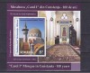 Emisiune comună Rom&acirc;nia - Turcia- Moscheea Carol I, colița, 2013, LP 2002a, MNH, Nestampilat