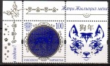 KIRGHIZSTAN, K&Acirc;RG&Acirc;ZSTAN, Kyrgyzstan 2018, Fauna, Zodiac vinieta MNH Express Post, Nestampilat