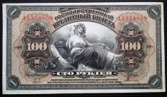 151 RUSIA SIBERIA DE EST 3X100 RUBLES RUBLE 1918 SR. 869-871 VF SERII CONSECUTIVE