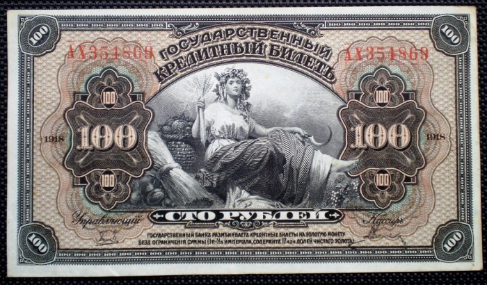 151 RUSIA SIBERIA DE EST 3X100 RUBLES RUBLE 1918 SR. 869-871 VF SERII CONSECUTIVE