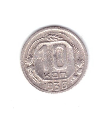 Moneda URSS/Rusia 10 kopecks/copeici 1936, stare buna, curata foto