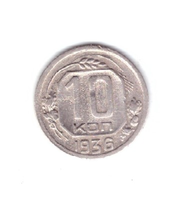 Moneda URSS/Rusia 10 kopecks/coperici 1936, stare buna, curata foto