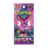Pachet 5 Cartonase Pokemon Night Wanderer (SV6a, Import Japonia)