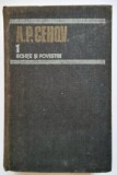A. P. Cehov - Schițe și povestiri. Opere 1, A.P. Cehov