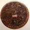 A.574 TIBET DALAI LAMA SER-KHANG MINT 1 SHO 16-1/1927