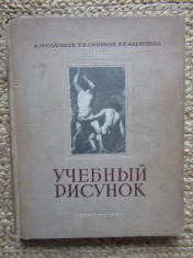 CARTE DESPRE ARTA DESENULUI IN LIMBA RUSA