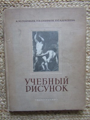 CARTE DESPRE ARTA DESENULUI IN LIMBA RUSA foto