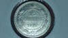 Rusia sovietica / URSS - moneda de colectie argint - 15 Kopecks / Kopeks / Copeici 1922 - Lenin - greu de gasit ! in cartonas !, Europa