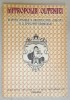 Mitropolia Olteniei, Revista Oficiala Arhiepiscopiei Craiovei si Episcopiei Ramnicului, Nr. 3-6, 1997, Crestinism