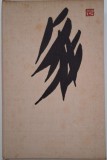 Kim Van Kieu - Poem National Vietnamez, Nguyen Du, Carte Anticariat